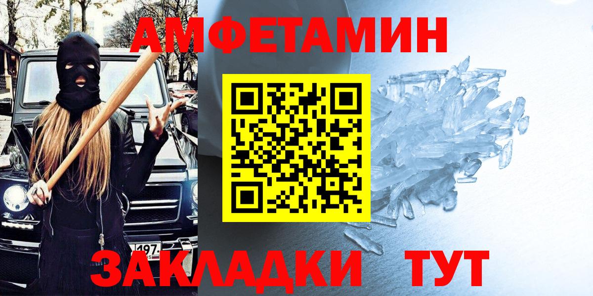 Аксай  Амфетамин VHQ  АМФ  Вход с VPN 