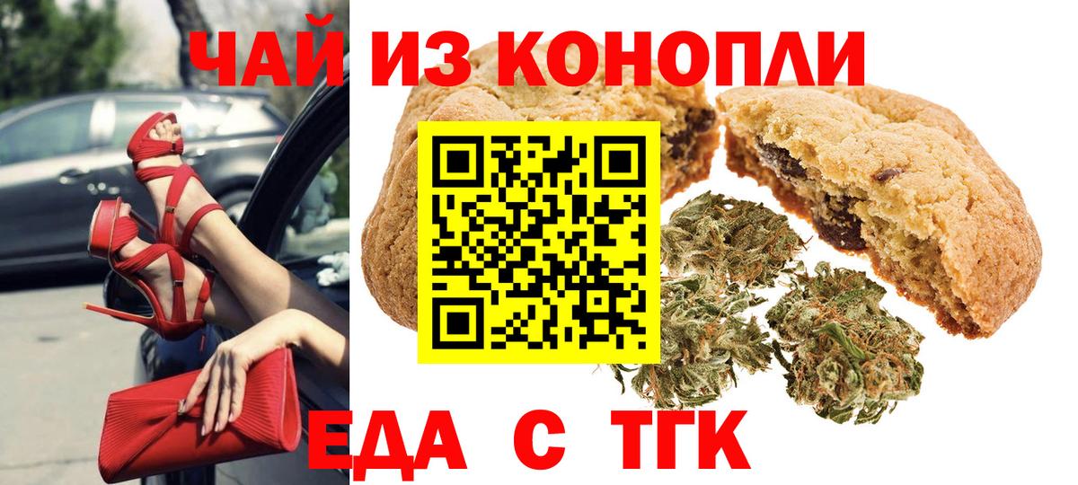 Аксай  Cannafood марихуана  Вход с VPN 