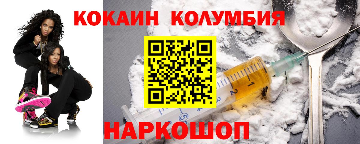 COCAIN Перу Аксай