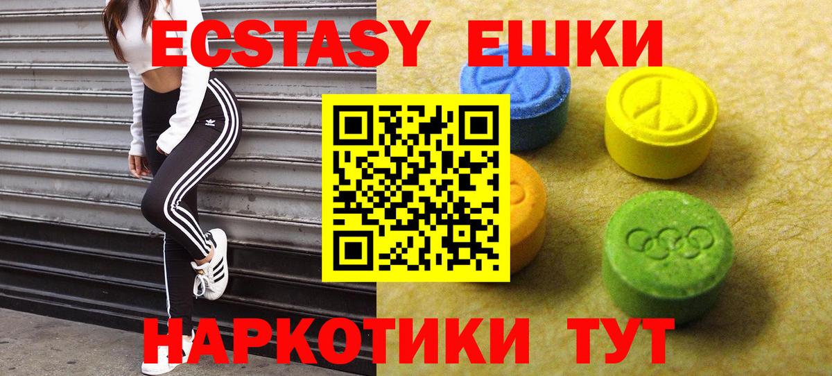 ЭКСТАЗИ 280 MDMA  Вход с VPN  ЭКСТАЗИ  Экстази Дубай  мориарти телеграм  Аксай 
