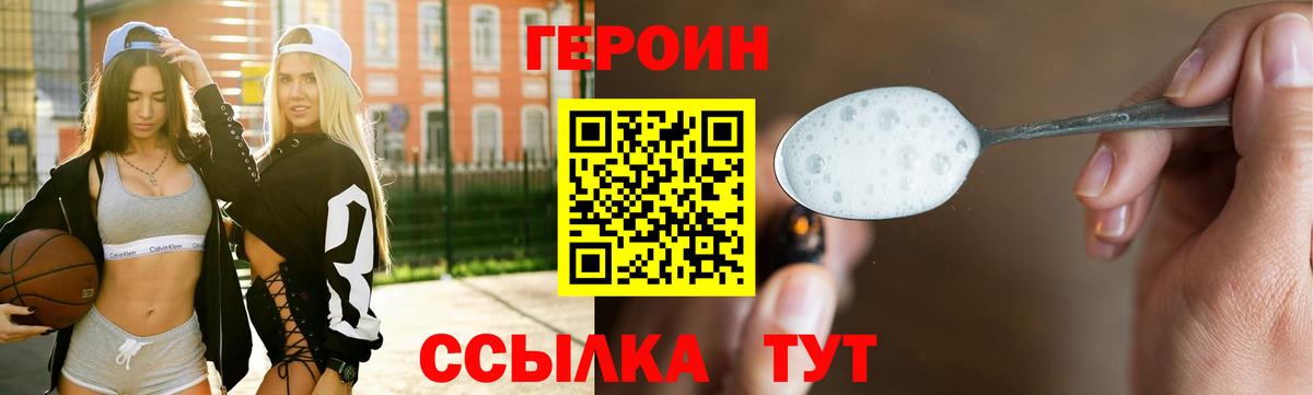 ГЕРОИН белый  Вход с VPN  Аксай 