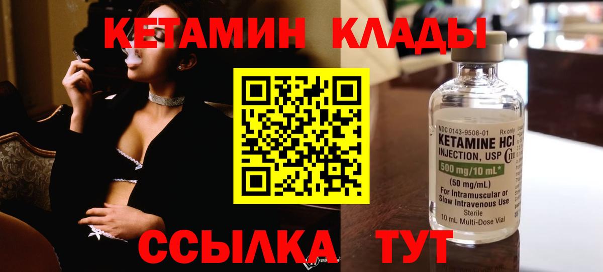 КЕТАМИН ketamine Аксай
