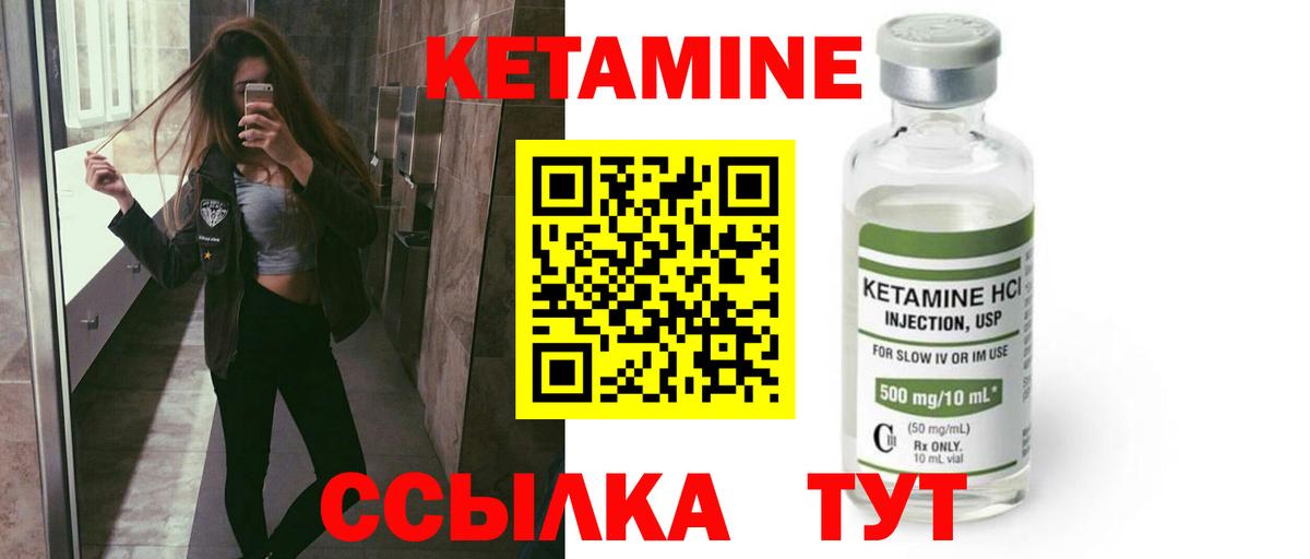 КЕТАМИН ketamine  гидра ссылка  Вход с VPN  Аксай  Кетамин VHQ 