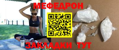 мефедрон мука Кунгур