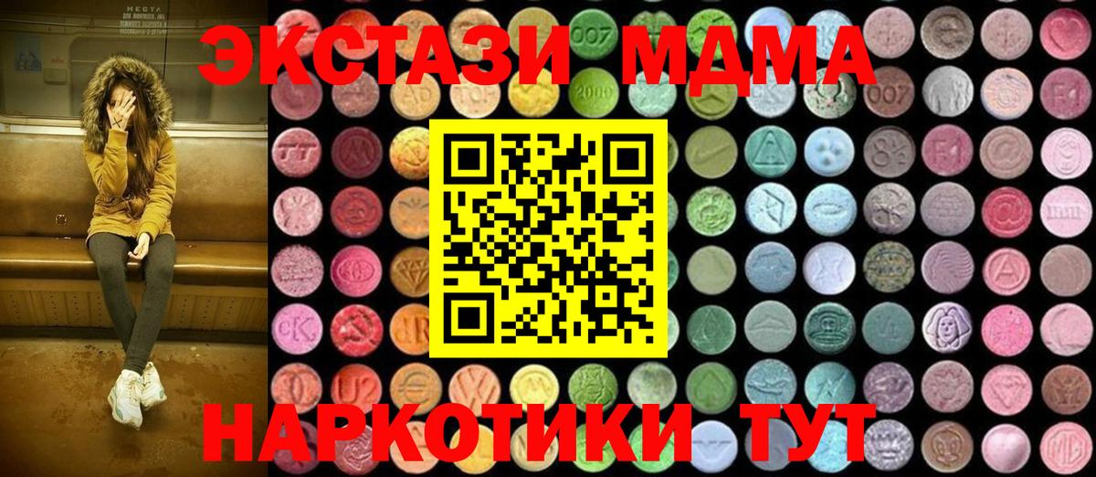 MDMA кристаллы  Вход с VPN  Аксай  МДМА VHQ 