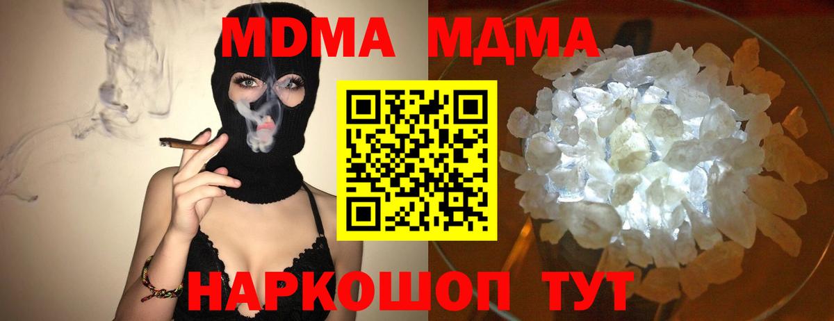 МДМА молли Аксай
