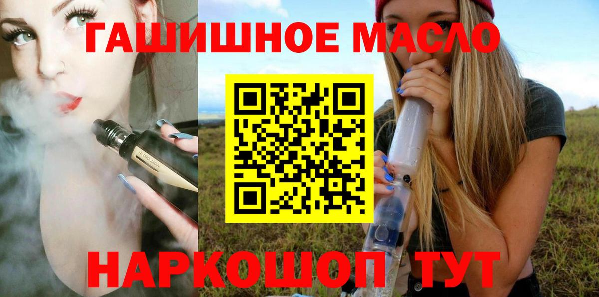 ТГК жижа  ТГК жижа  Аксай  Вход с VPN 