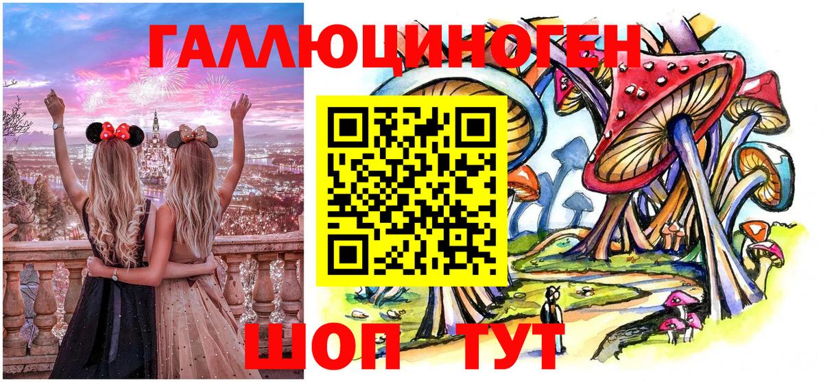 Псилоцибиновые грибы прущие грибы Аксай